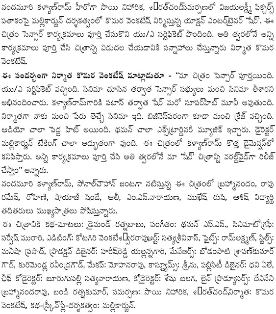 Sher Movie Censor Completed-02